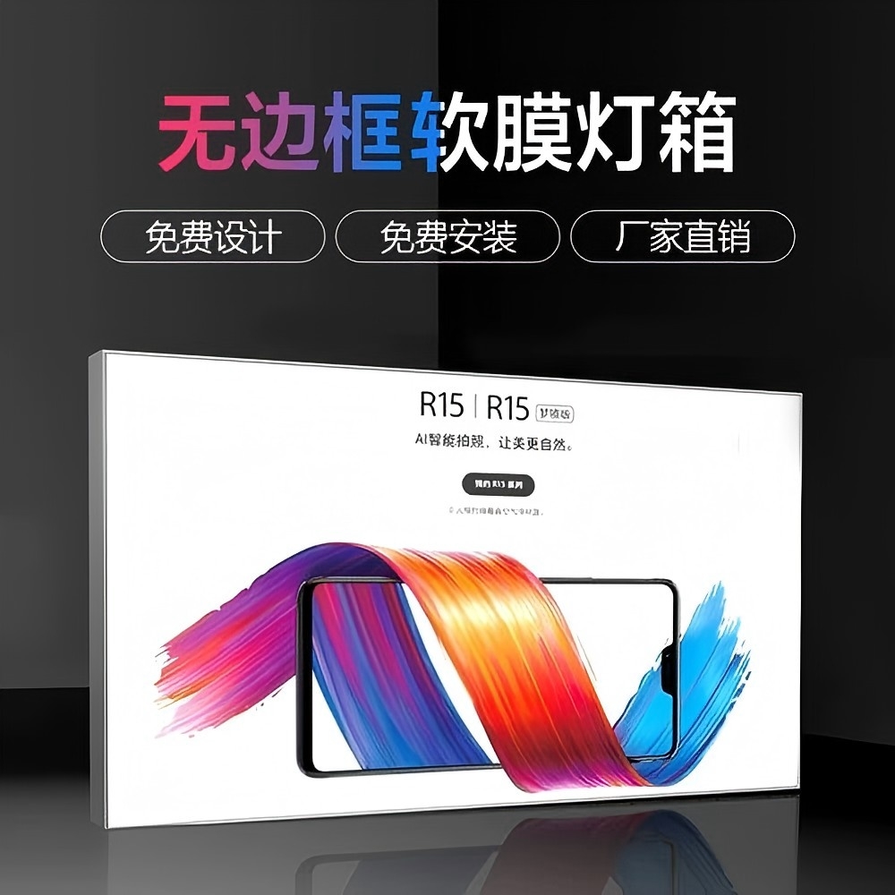 软膜灯箱