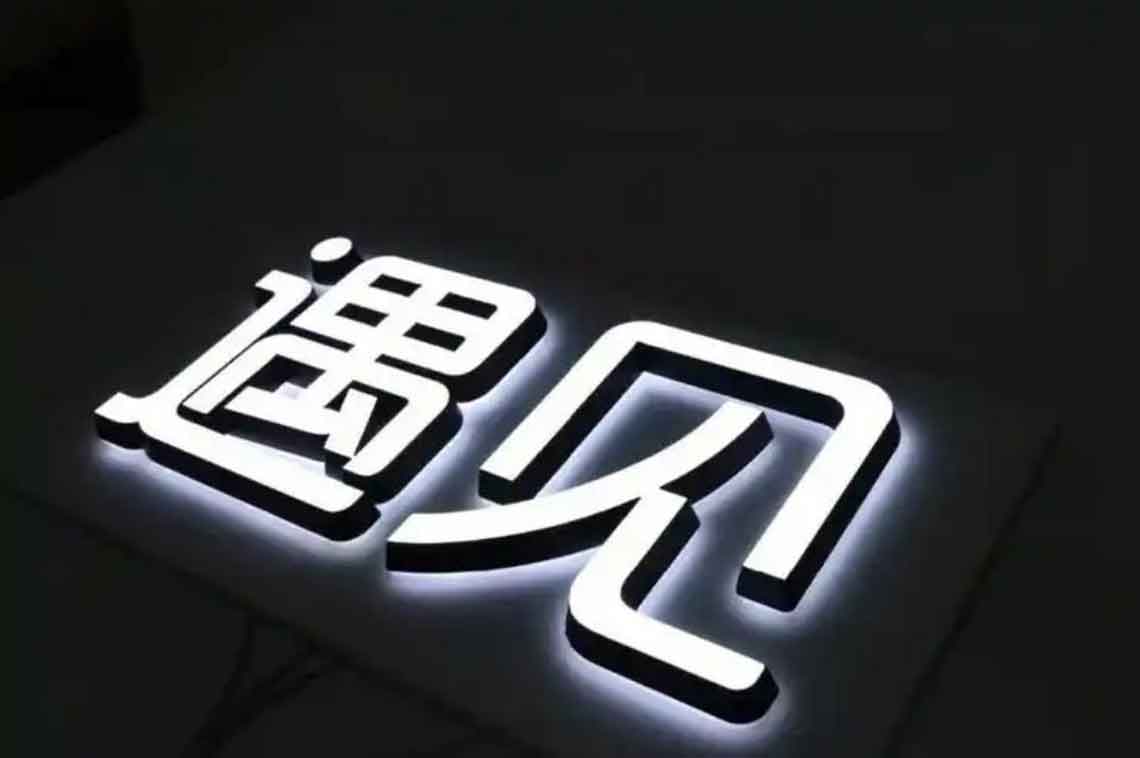 迷你字